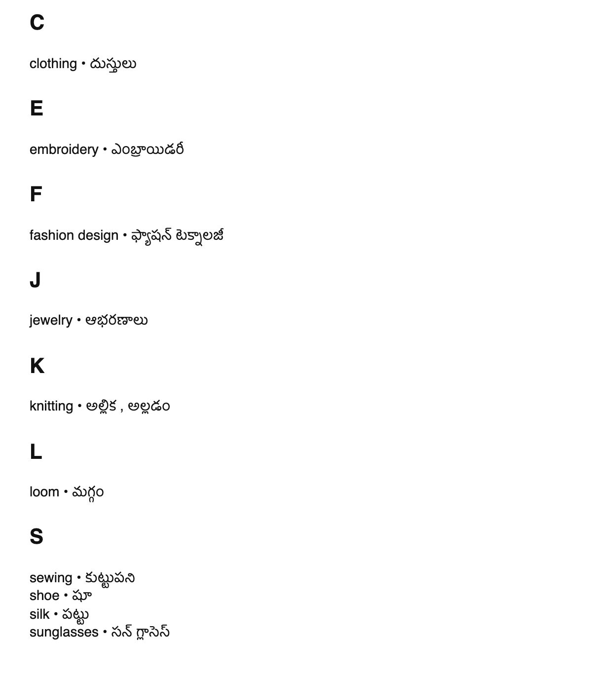 Fashion design terms in Telugu