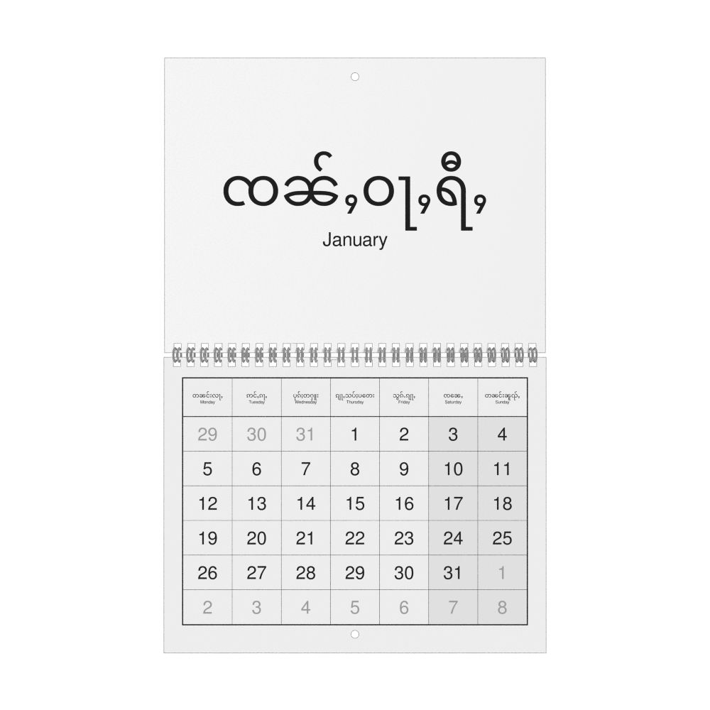 Leskoff 2026 Wall Calendar, Shan/English-Labeled, Monday-Start Layout, Wire-Bound, 11 x 8.5 in (27.9 x 21.6 cm), image 1 of 1