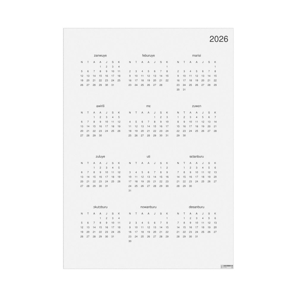 Leskoff 2026 Wall Calendar, Bambara-Labeled, Monday-Start Layout, Poster / Wall Print, 23.4 x 33.1 in (59.4 x 84.1 cm), image 1 of 1