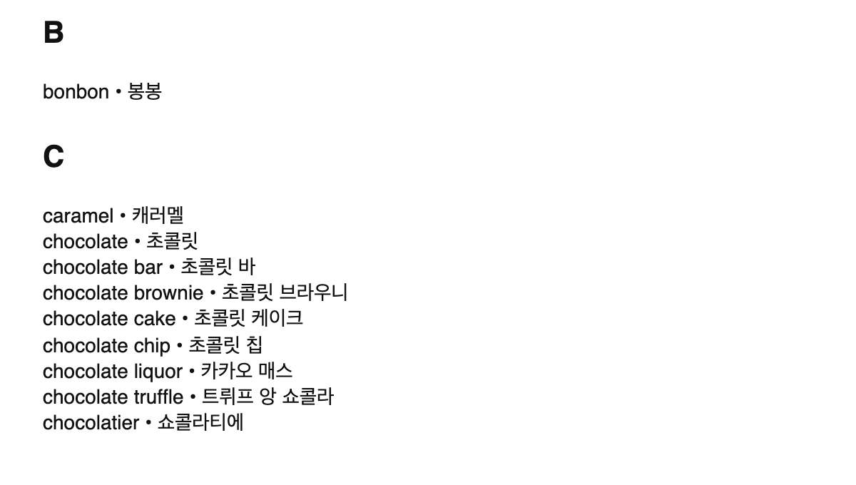Chocolate terms in Korean