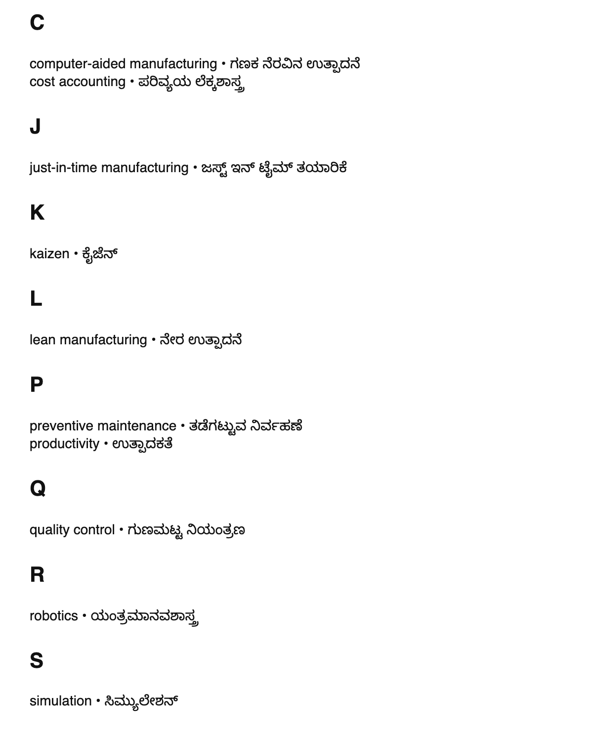 Industrial engineering terms in Kannada
