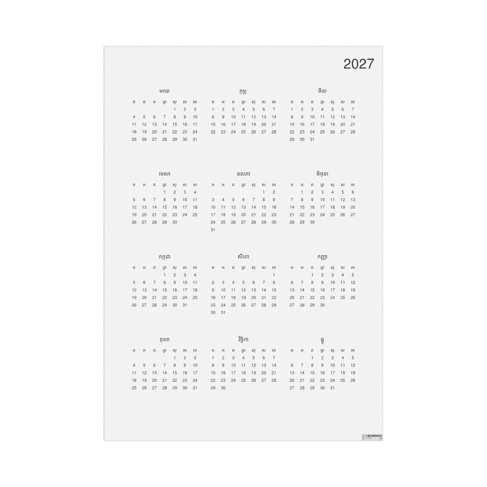 Leskoff 2027 Wall Calendar, Khmer-Labeled, Monday-Start Layout, Poster / Wall Print, 23.4 x 33.1 in (59.4 x 84.1 cm), image 1 of 1