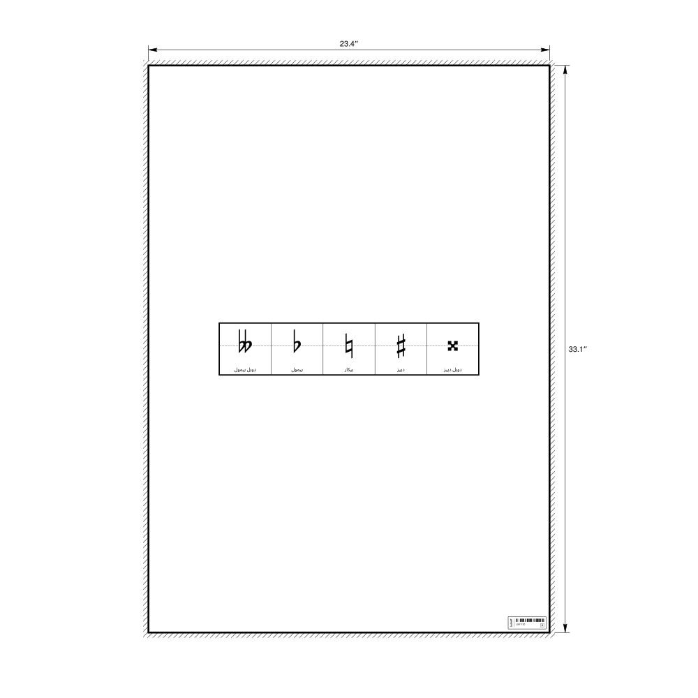 Leskoff Accidentals Wall Chart (Accidentals Poster), Arabic-Labeled, image 1 of 2