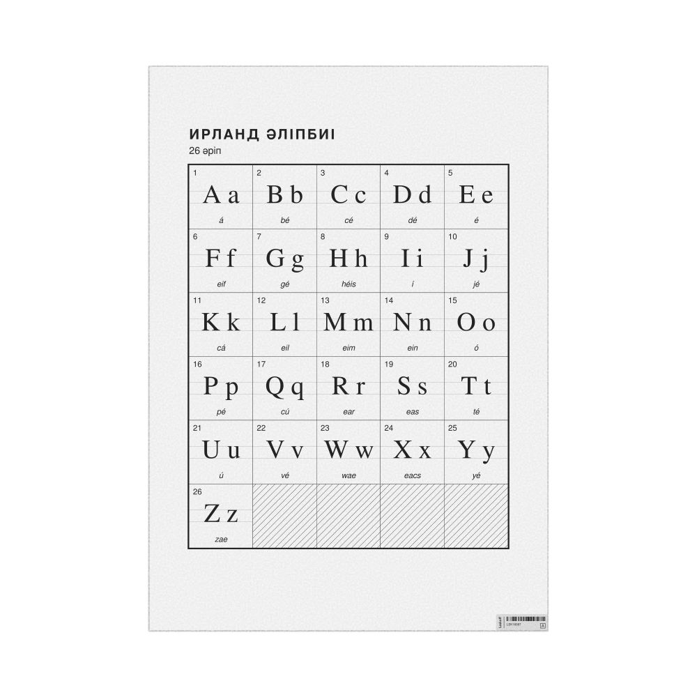 Leskoff Irish Alphabet Chart, 23.4 x 33.1 in (59.4 x 84.1 cm, Poster / Wall Chart), Kazakh-Labeled, image 1 of 2