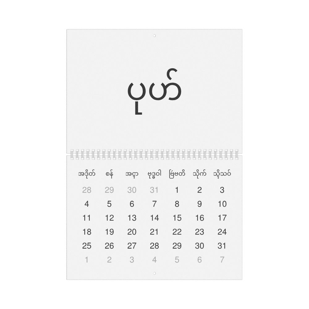 Leskoff 2026 Wall Calendar, Mon-Labeled, Sunday-Start Layout, Wire-Bound, 11.7 x 8.3 in (29.7 x 21.0 cm), image 1 of 1