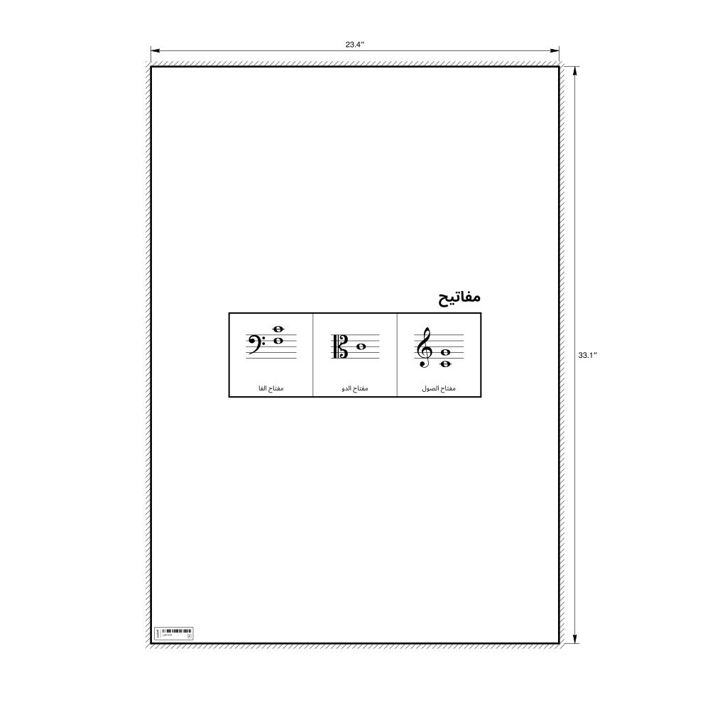 Leskoff Clefs Poster, Arabic-Labeled, image 1 of 2