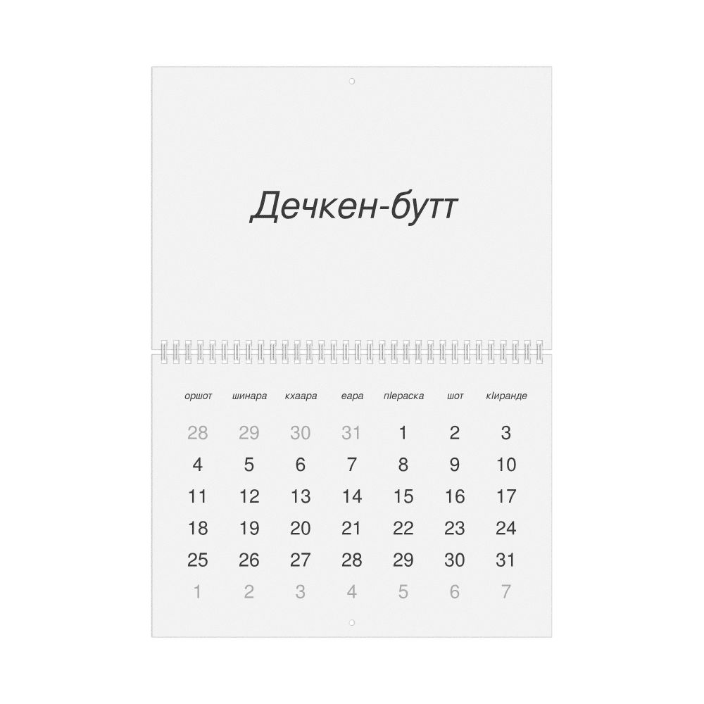 Leskoff 2027 Wall Calendar, Chechen-Labeled, Monday-Start Layout, Wire-Bound, 11.7 x 8.3 in (29.7 x 21.0 cm), image 1 of 1