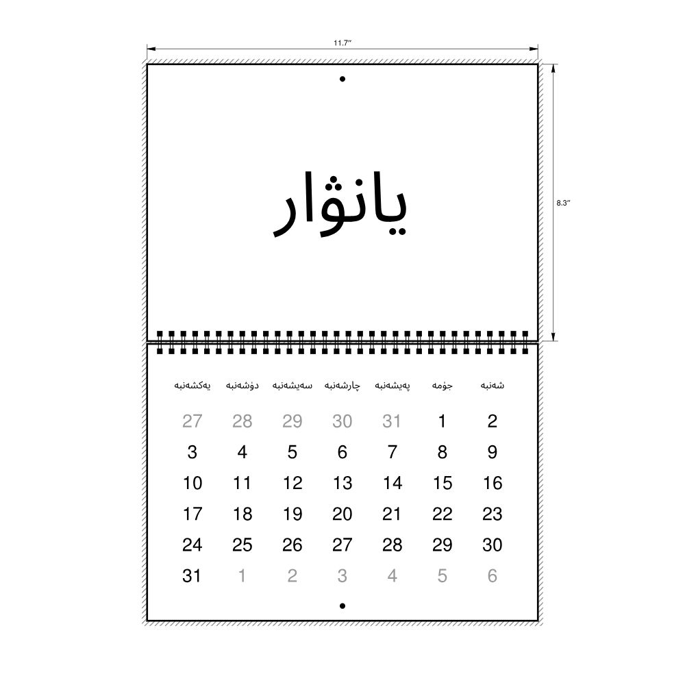 Leskoff 2027 Wall Calendar, Uyghur-Labeled, Sunday-Start Layout, Wire-Bound, 11.7 x 8.3 in (29.7 x 21.0 cm), image 2 of 2