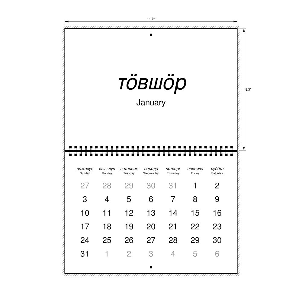 Leskoff 2027 Wall Calendar, Komi/English-Labeled, Sunday-Start Layout, Wire-Bound, 11.7 x 8.3 in (29.7 x 21.0 cm), image 2 of 2