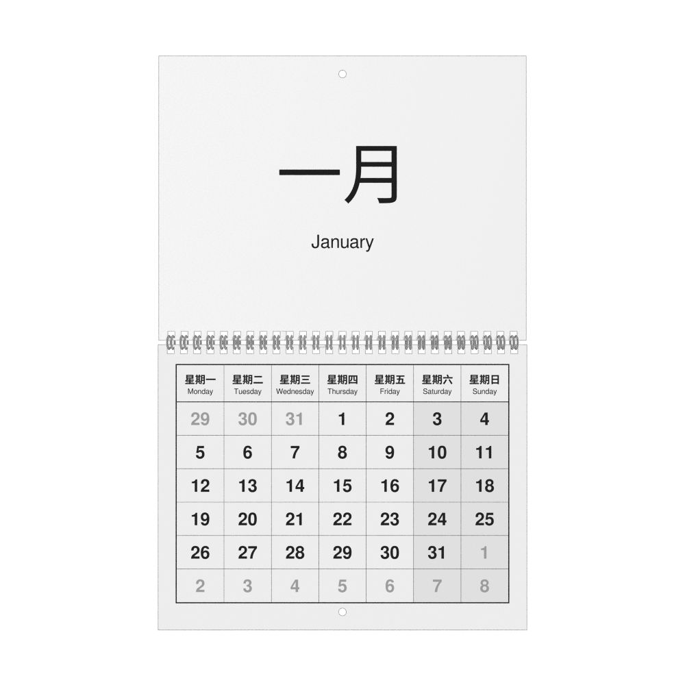 Leskoff 2026 Wall Calendar, Chinese/English-Labeled, Monday-Start Layout, Wire-Bound, 11 x 8.5 in (27.9 x 21.6 cm), image 1 of 1