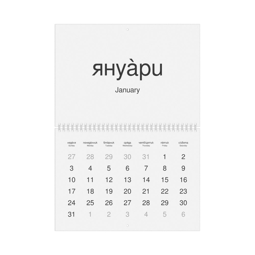 Leskoff 2027 Wall Calendar, Bulgarian (accented)/English-Labeled, Sunday-Start Layout, Wire-Bound, 11.7 x 8.3 in (29.7 x 21.0 cm), image 1 of 1