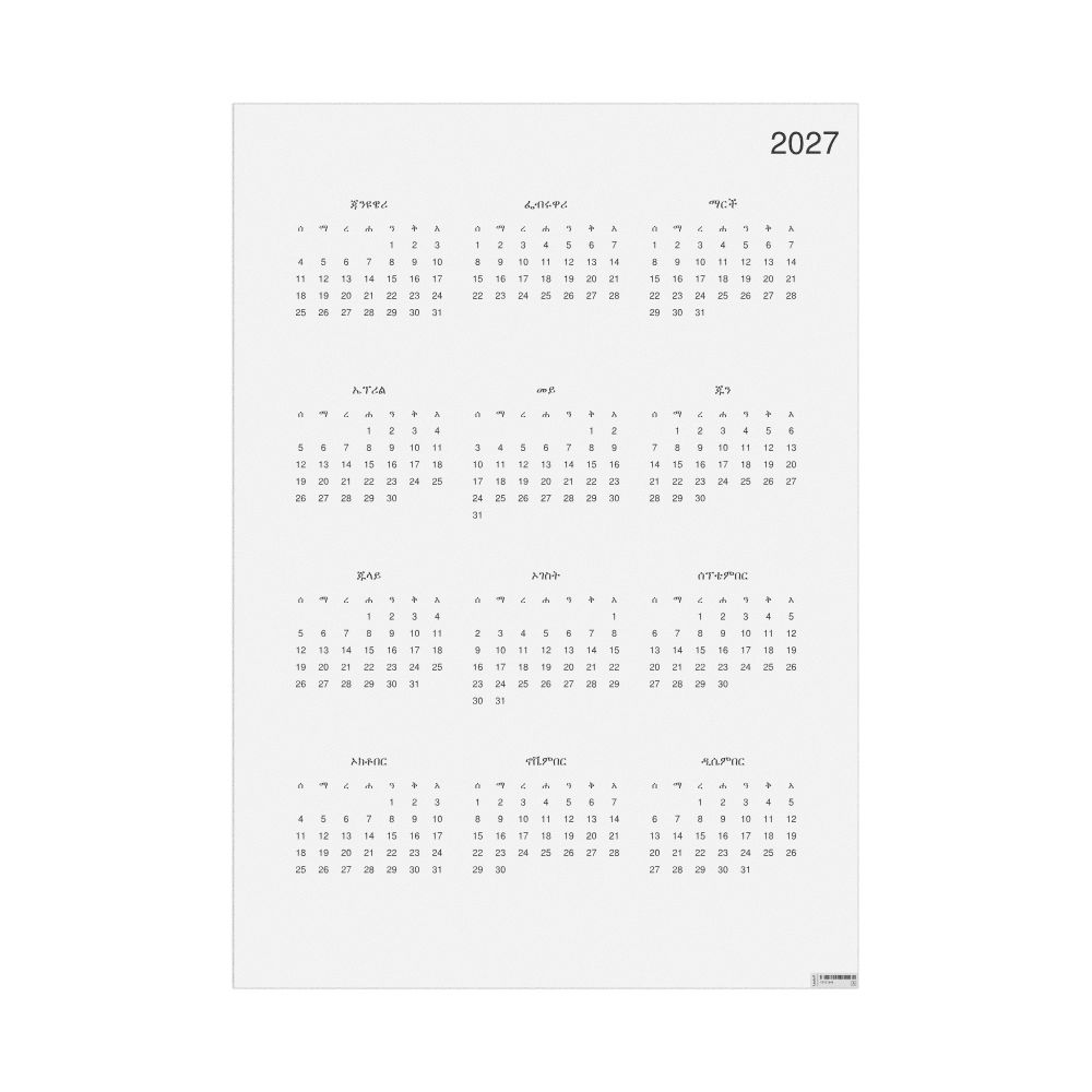 Leskoff 2027 Wall Calendar, Amharic-Labeled, Monday-Start Layout, Poster / Wall Print, 23.4 x 33.1 in (59.4 x 84.1 cm), image 1 of 1