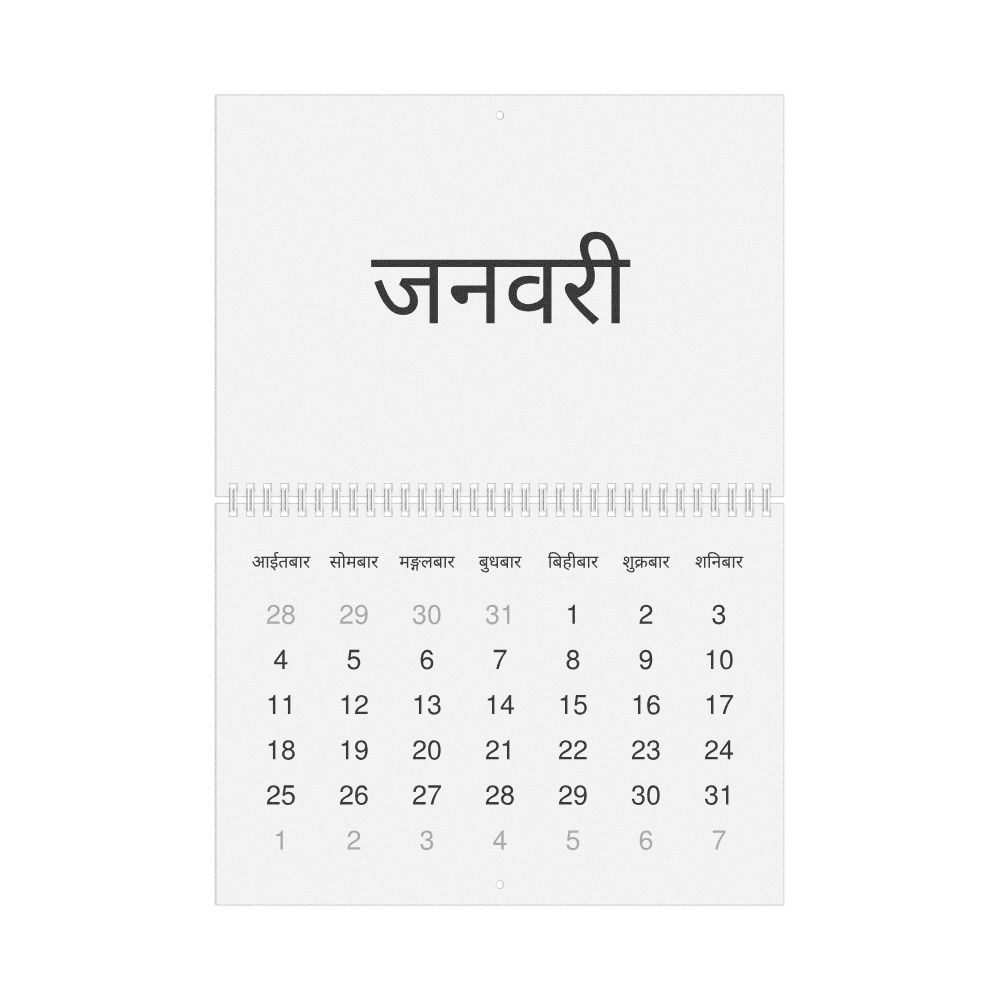 Leskoff 2026 Wall Calendar, Nepali-Labeled, Sunday-Start Layout, Wire-Bound, 11.7 x 8.3 in (29.7 x 21.0 cm), image 1 of 1
