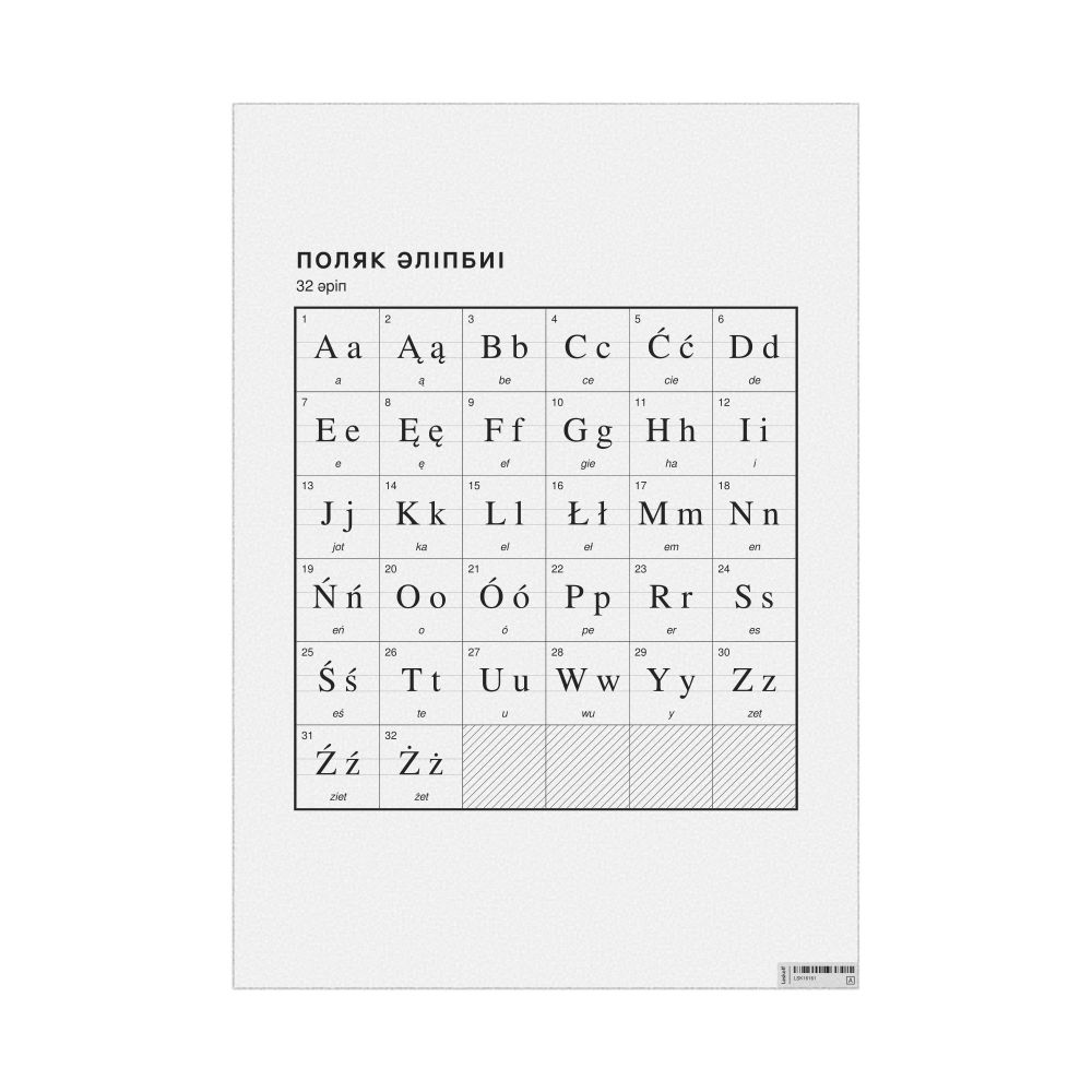 Leskoff Polish Alphabet Chart, 23.4 x 33.1 in (59.4 x 84.1 cm, Poster / Wall Chart), Kazakh-Labeled, image 1 of 2