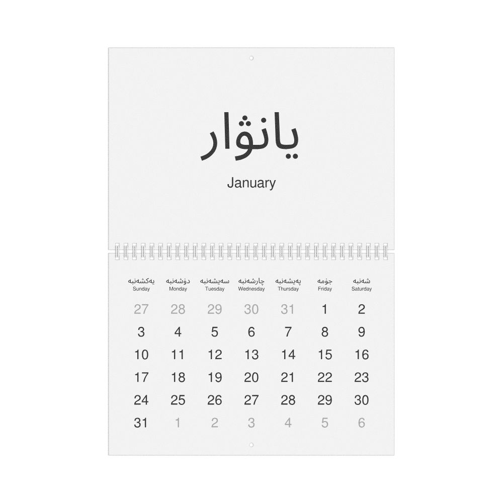 Leskoff 2027 Wall Calendar, Uyghur/English-Labeled, Sunday-Start Layout, Wire-Bound, 11.7 x 8.3 in (29.7 x 21.0 cm), image 1 of 1
