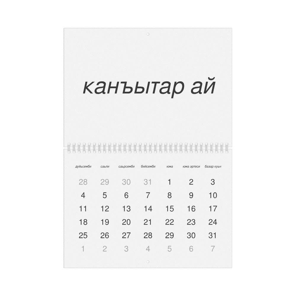 Leskoff 2027 Wall Calendar, Nogai-Labeled, Monday-Start Layout, Wire-Bound, 11.7 x 8.3 in (29.7 x 21.0 cm), image 1 of 1