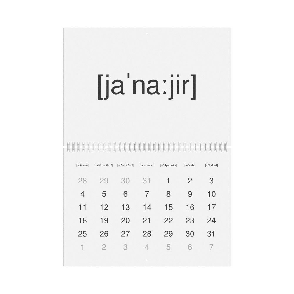 Leskoff 2027 Phonetic Wall Calendar, IPA-Labeled (Arabic), Monday-Start Layout, Wire-Bound, 11.7 x 8.3 in (29.7 x 21.0 cm), image 1 of 1