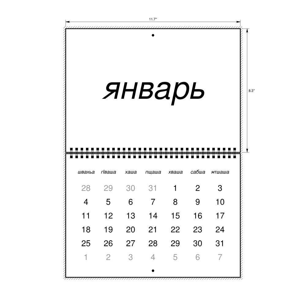 Leskoff 2027 Wall Calendar, Abaza-Labeled, Monday-Start Layout, Wire-Bound, 11.7 x 8.3 in (29.7 x 21.0 cm), image 2 of 2