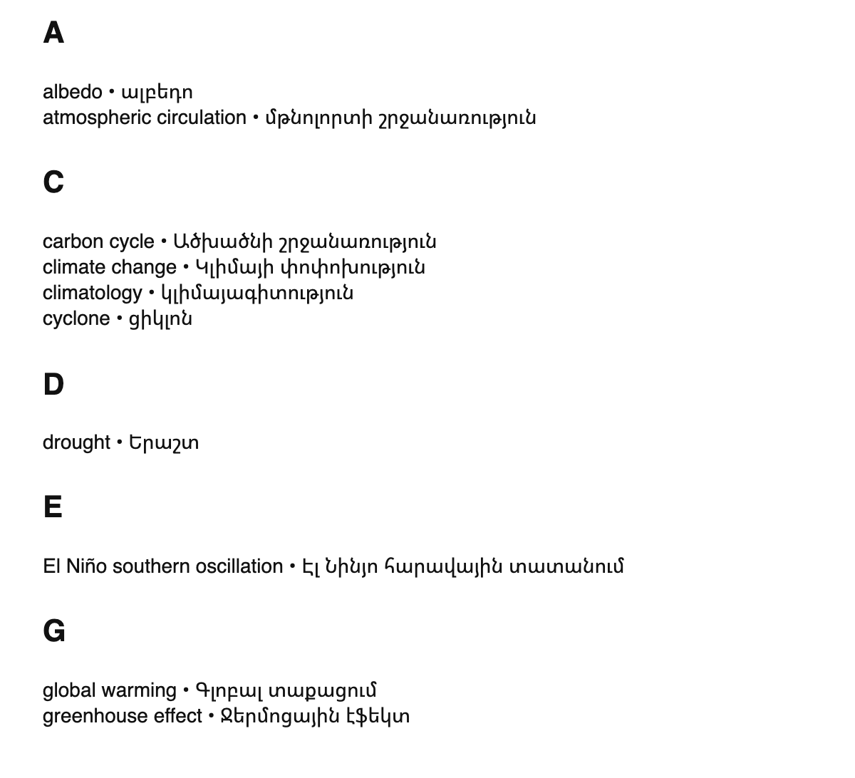 Climatology terms in Armenian