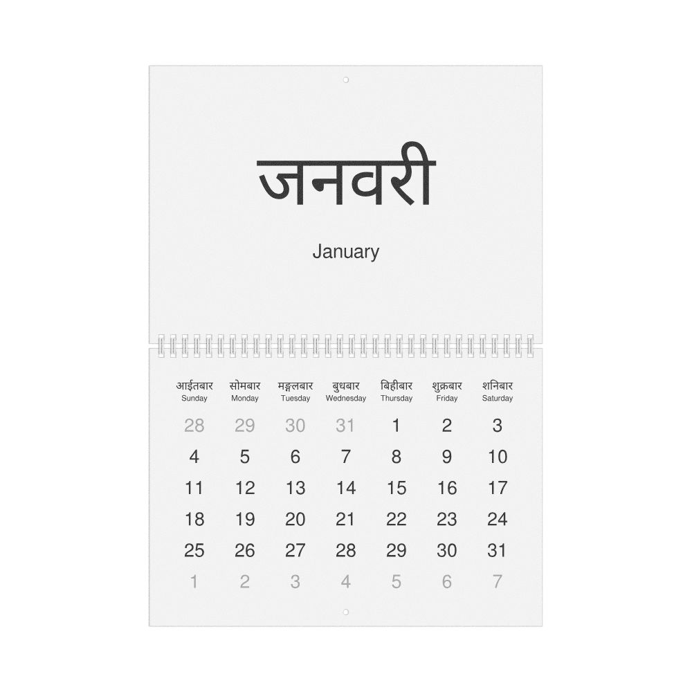 Leskoff 2026 Wall Calendar, Nepali/English-Labeled, Sunday-Start Layout, Wire-Bound, 11.7 x 8.3 in (29.7 x 21.0 cm), image 1 of 1