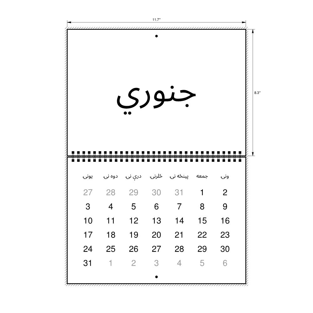 Leskoff 2027 Wall Calendar, Pashto-Labeled, Sunday-Start Layout, Wire-Bound, 11.7 x 8.3 in (29.7 x 21.0 cm), image 2 of 2