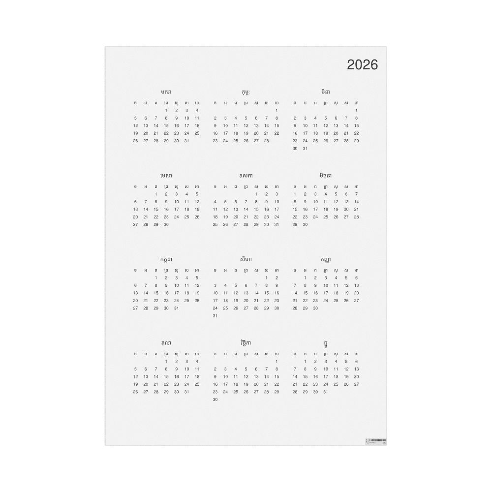 Leskoff 2026 Wall Calendar, Khmer-Labeled, Monday-Start Layout, Poster / Wall Print, 23.4 x 33.1 in (59.4 x 84.1 cm), image 1 of 1