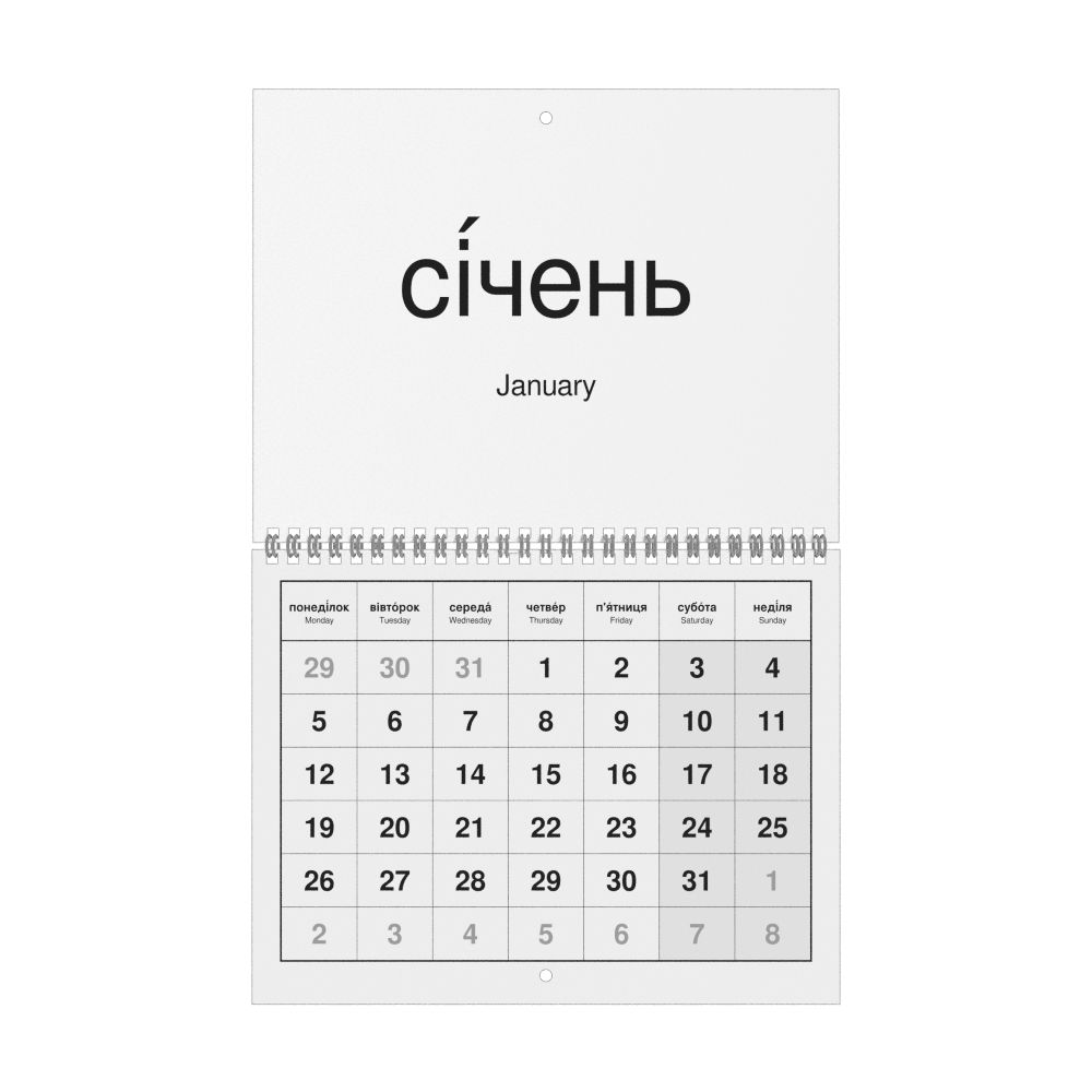 Leskoff 2026 Wall Calendar, Ukrainian/English-Labeled, Monday-Start Layout, Wire-Bound, 11 x 8.5 in (27.9 x 21.6 cm), image 1 of 1