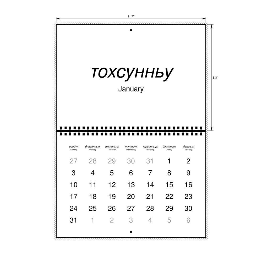 Leskoff 2027 Wall Calendar, Yakut/English-Labeled, Sunday-Start Layout, Wire-Bound, 11.7 x 8.3 in (29.7 x 21.0 cm), image 2 of 2