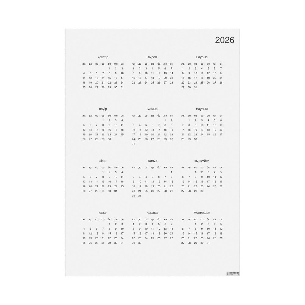 Leskoff 2026 Wall Calendar, Kazakh-Labeled, Sunday-Start Layout, Poster / Wall Print, 23.4 x 33.1 in (59.4 x 84.1 cm), image 1 of 1