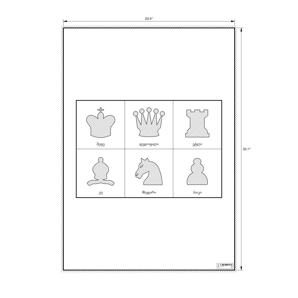Leskoff Chess Pieces Poster, Georgian-Labeled, image 1 of 2