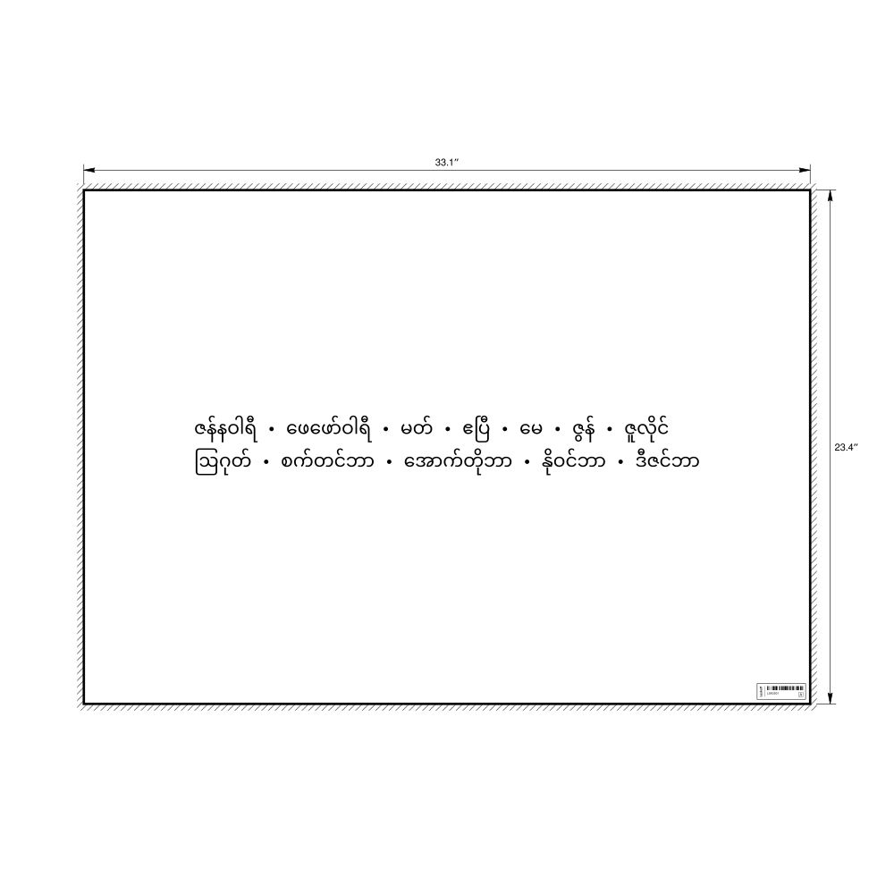 Leskoff Months of the Year Poster, Burmese-Labeled, image 1 of 1