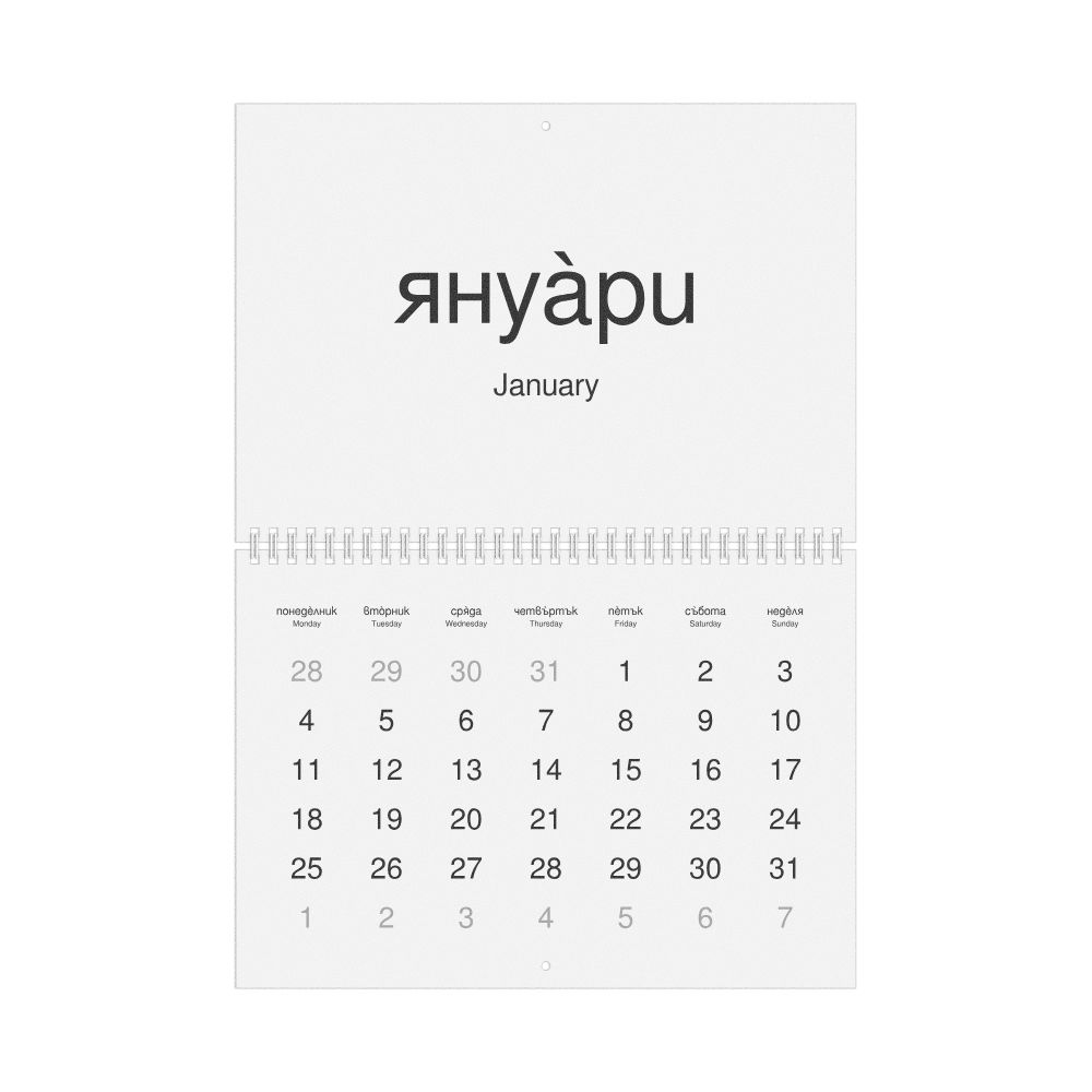 Leskoff 2027 Wall Calendar, Bulgarian (accented)/English-Labeled, Monday-Start Layout, Wire-Bound, 11.7 x 8.3 in (29.7 x 21.0 cm), image 1 of 1
