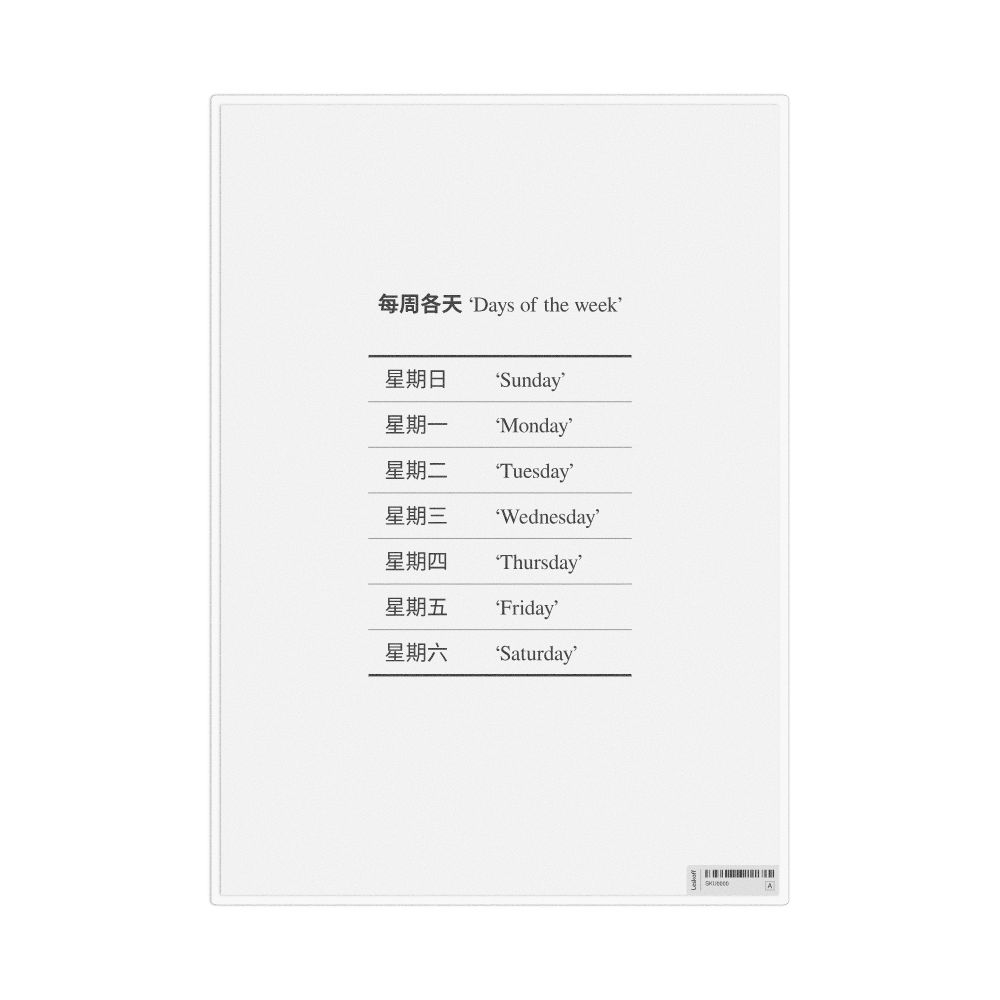 Leskoff Days of the Week in Chinese, Desk Chart, 8.3 x 11.7 in (21.0 x 29.7 cm), image 1 of 1