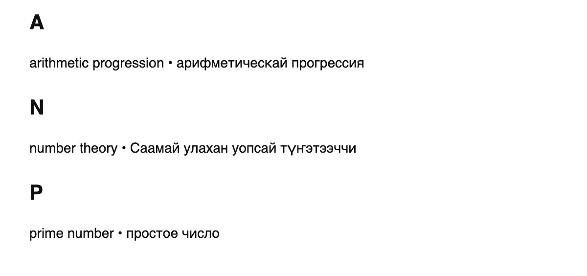 Number theory terms in Yakut