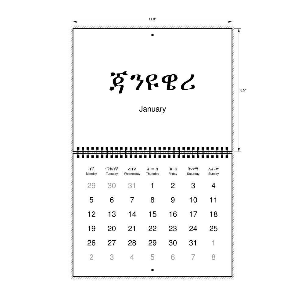 Leskoff 2026 Wall Calendar, Amharic/English-Labeled, Monday-Start Layout, Wire-Bound, 11 x 8.5 in (27.9 x 21.6 cm), image 1 of 1