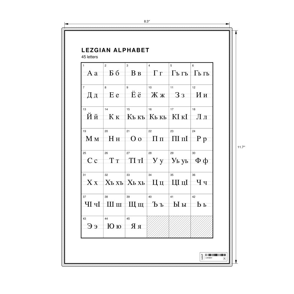 Leskoff Lezgian Alphabet Chart, 8.3 x 11.7 in (21.0 x 29.7 cm, Desk Chart, Laminated), image 1 of 2