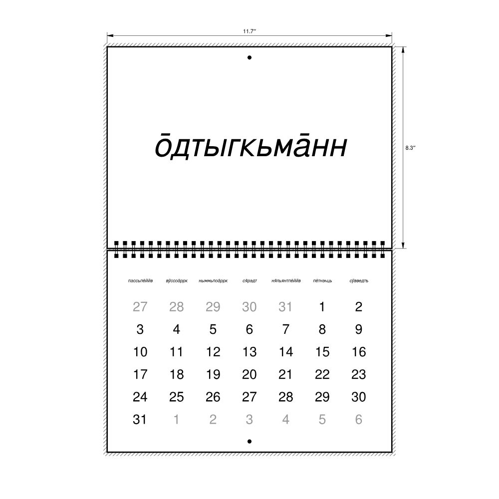 Leskoff 2027 Wall Calendar, Kildin Sámi-Labeled, Sunday-Start Layout, Wire-Bound, 11.7 x 8.3 in (29.7 x 21.0 cm), image 2 of 2