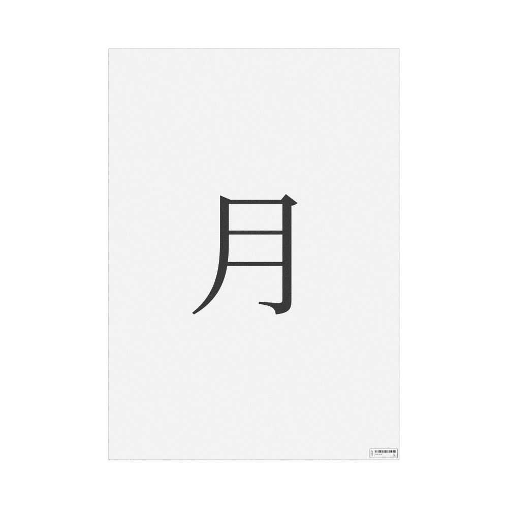 Leskoff 月 (tsuki) Character Poster, image 1 of 1