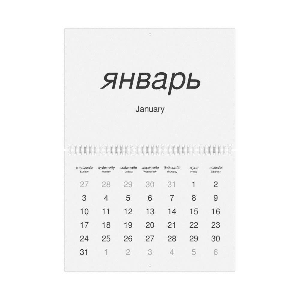 Leskoff 2027 Wall Calendar, Kyrgyz/English-Labeled, Sunday-Start Layout, Wire-Bound, 11.7 x 8.3 in (29.7 x 21.0 cm), image 1 of 1