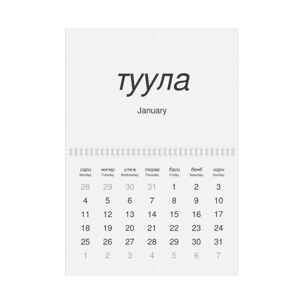 Leskoff 2027 Wall Calendar, Kalmyk/English-Labeled, Monday-Start Layout, Wire-Bound, 11.7 x 8.3 in (29.7 x 21.0 cm), image 1 of 1