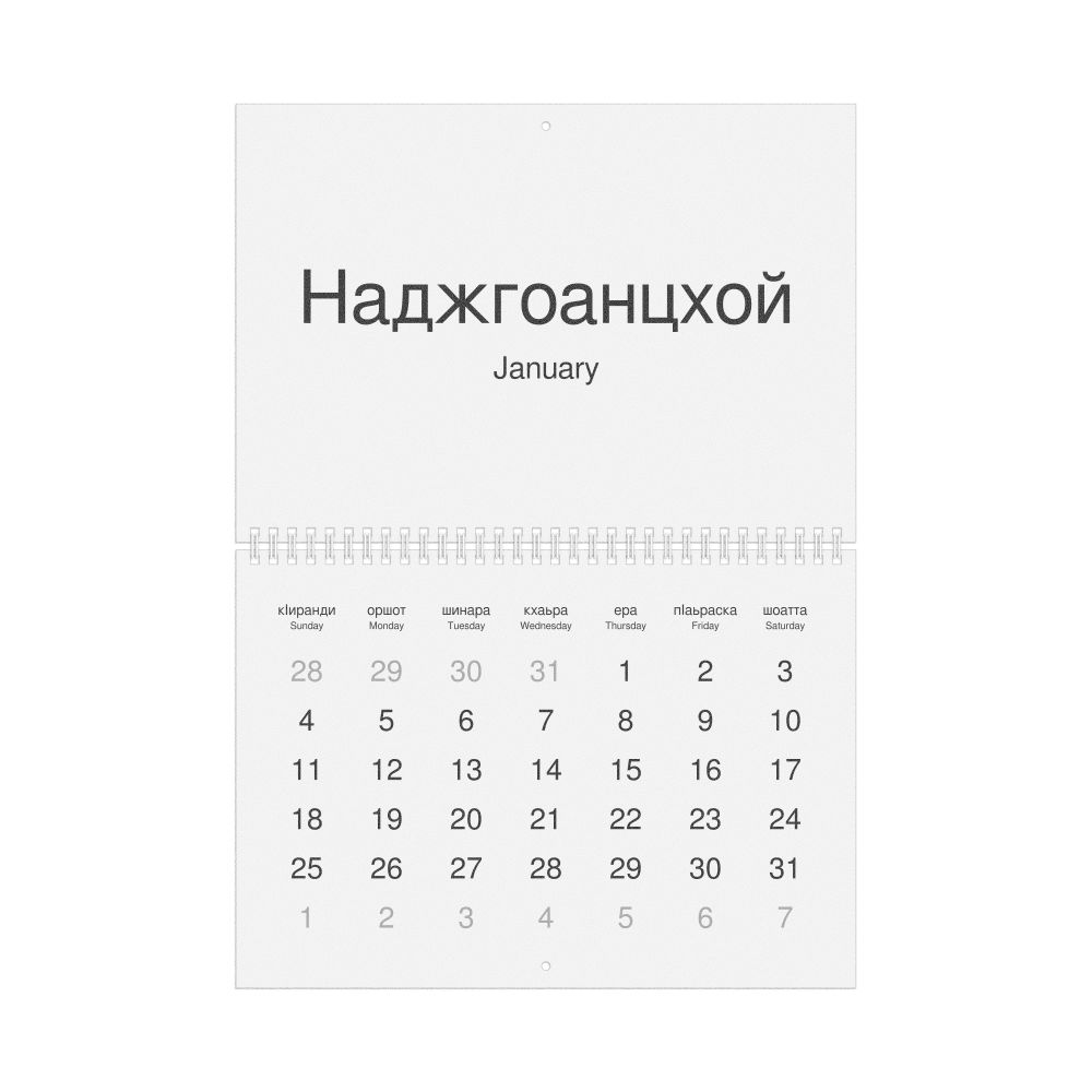 Leskoff 2026 Wall Calendar, Ingush/English-Labeled, Sunday-Start Layout, Wire-Bound, 11.7 x 8.3 in (29.7 x 21.0 cm), image 1 of 1