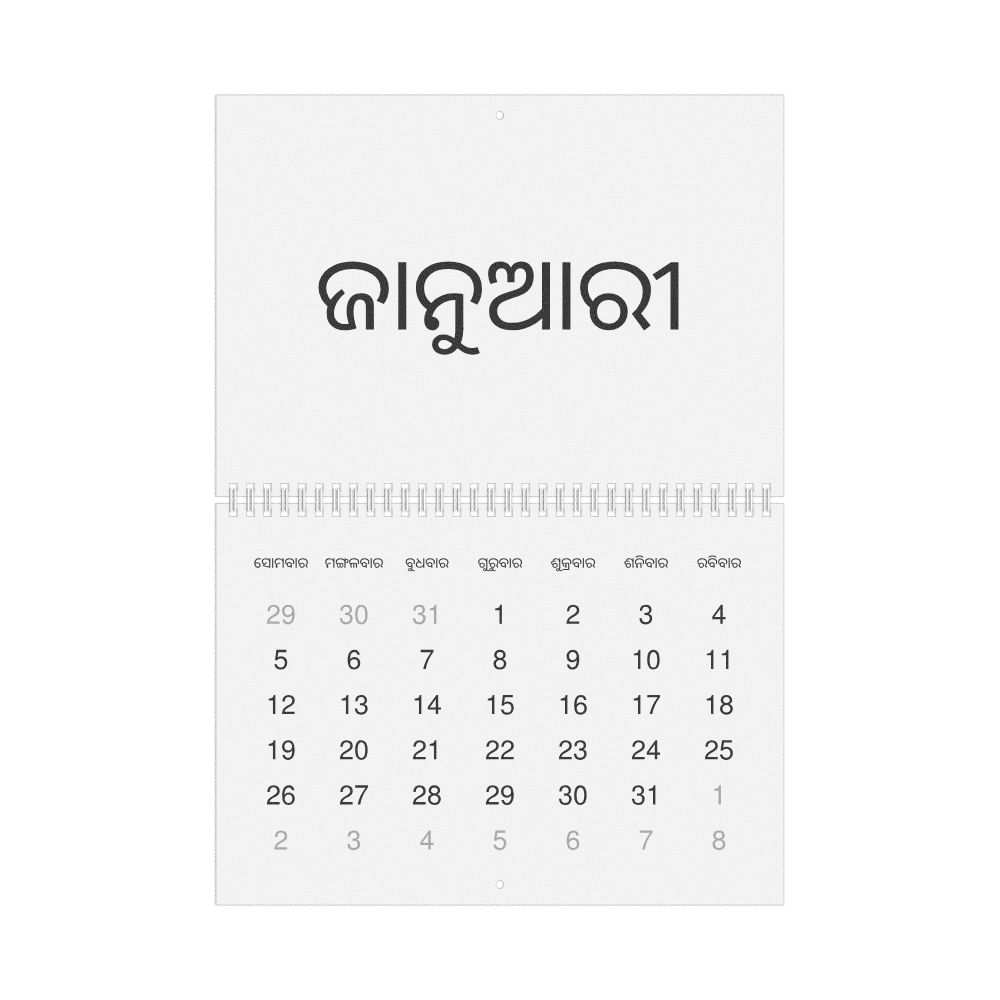 Leskoff 2026 Wall Calendar, Odia-Labeled, Monday-Start Layout, Wire-Bound, 11.7 x 8.3 in (29.7 x 21.0 cm), image 1 of 1