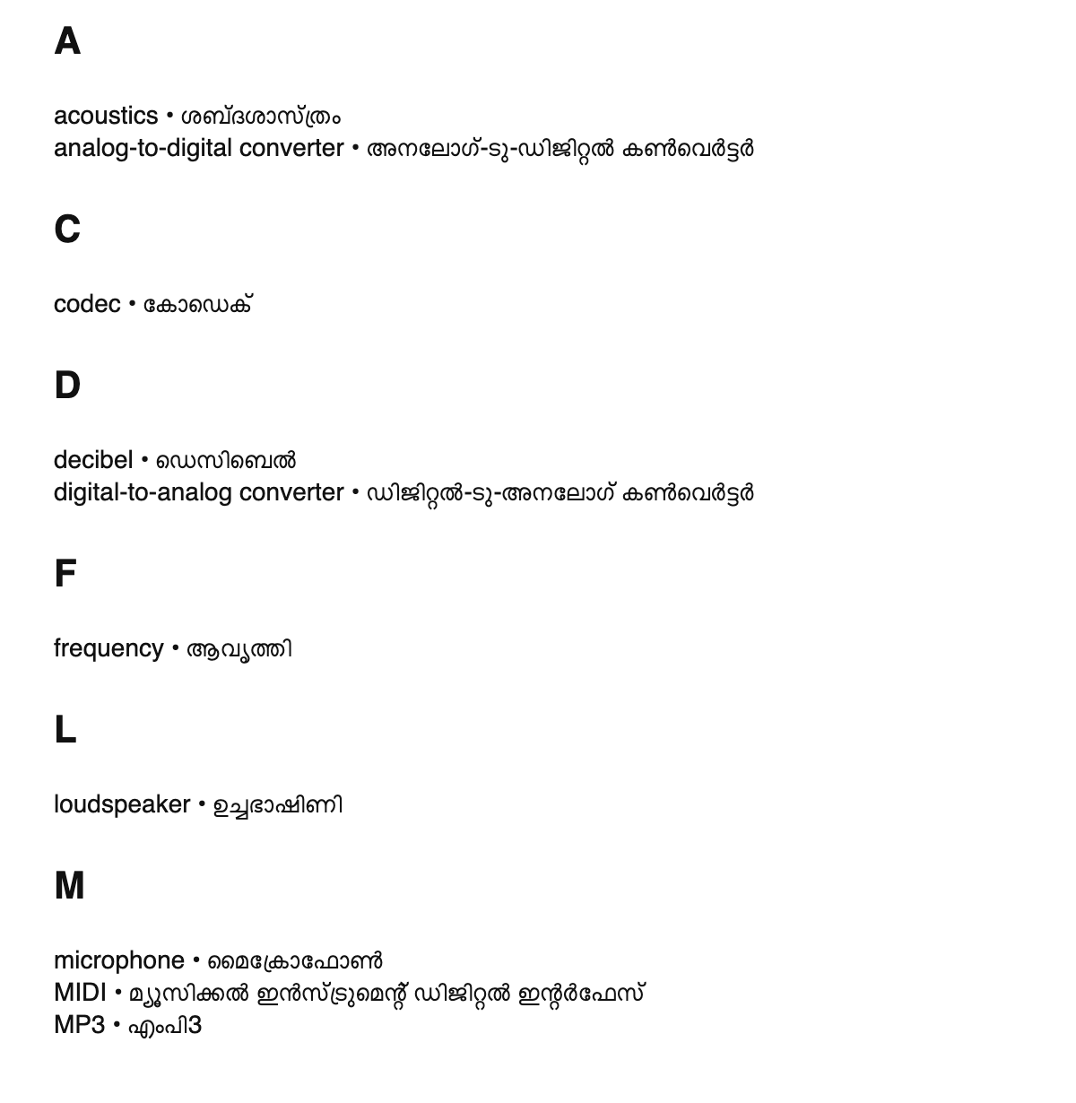 Audio engineering terms in Malayalam