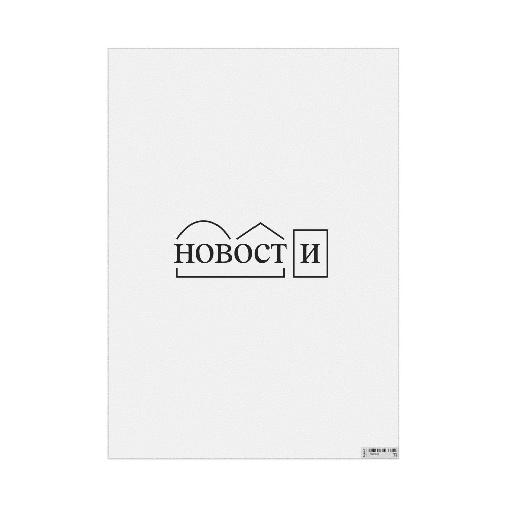 Leskoff новости Morphemic Analysis Poster, image 1 of 1