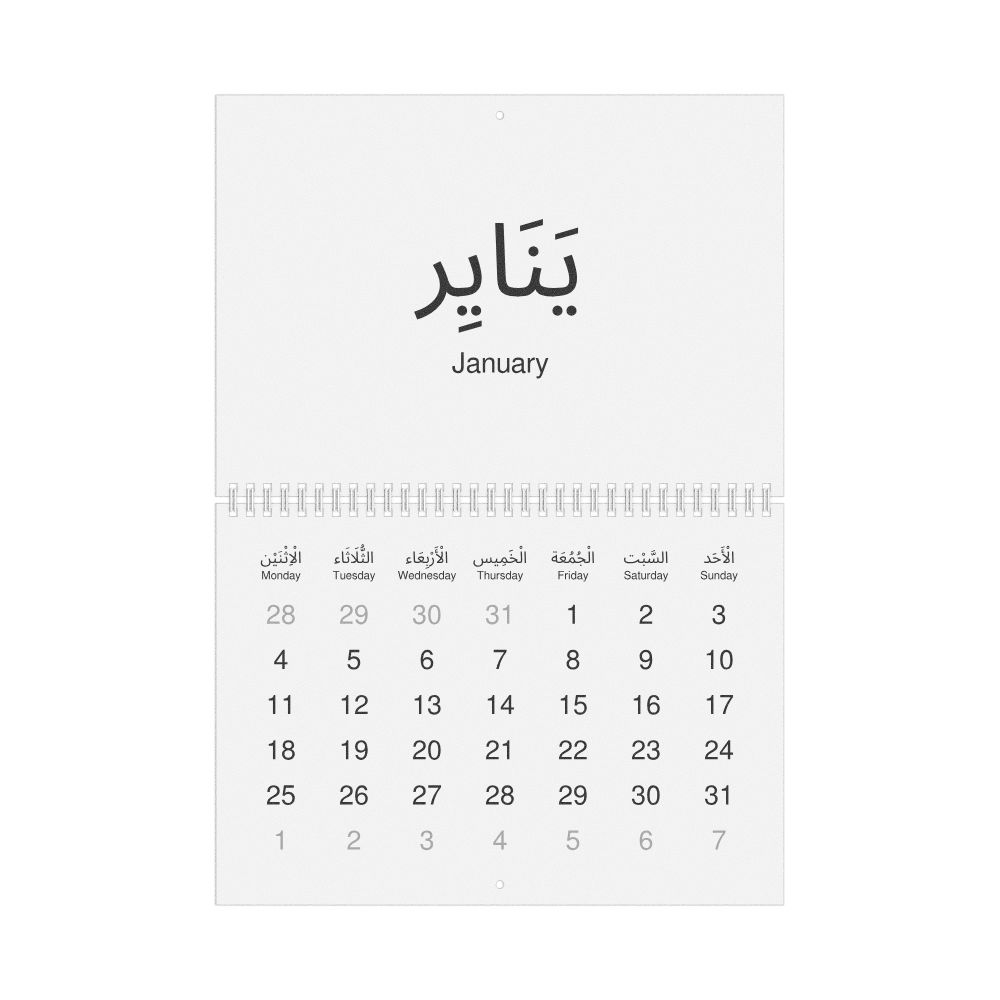 Leskoff 2027 Wall Calendar, Arabic (tashkeel)/English-Labeled, Monday-Start Layout, Wire-Bound, 11.7 x 8.3 in (29.7 x 21.0 cm), image 1 of 1
