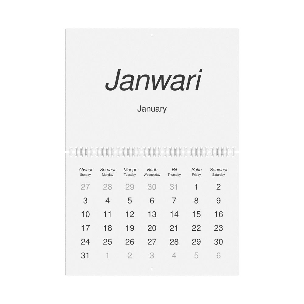 Leskoff 2027 Wall Calendar, Fiji Hindi/English-Labeled, Sunday-Start Layout, Wire-Bound, 11.7 x 8.3 in (29.7 x 21.0 cm), image 1 of 1