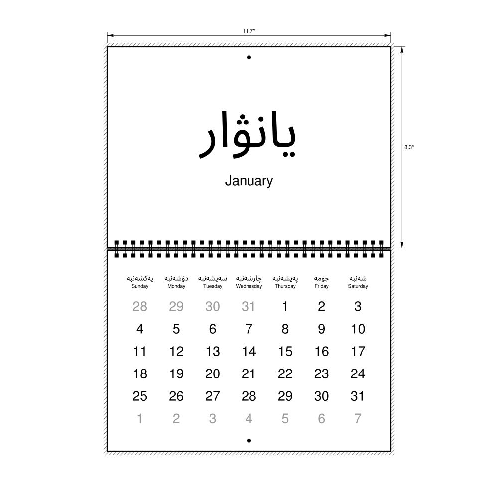 Leskoff 2026 Wall Calendar, Uyghur/English-Labeled, Sunday-Start Layout, Wire-Bound, 11.7 x 8.3 in (29.7 x 21.0 cm), image 1 of 1