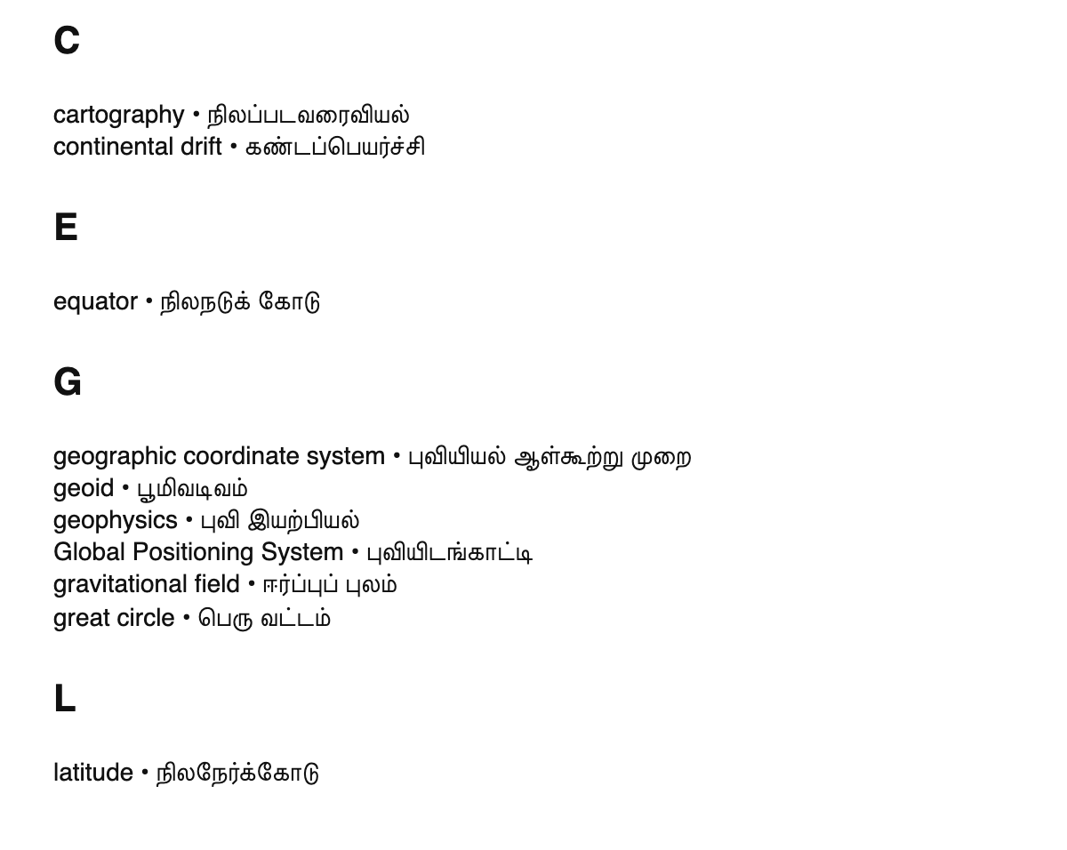 Geodesy terms in Tamil