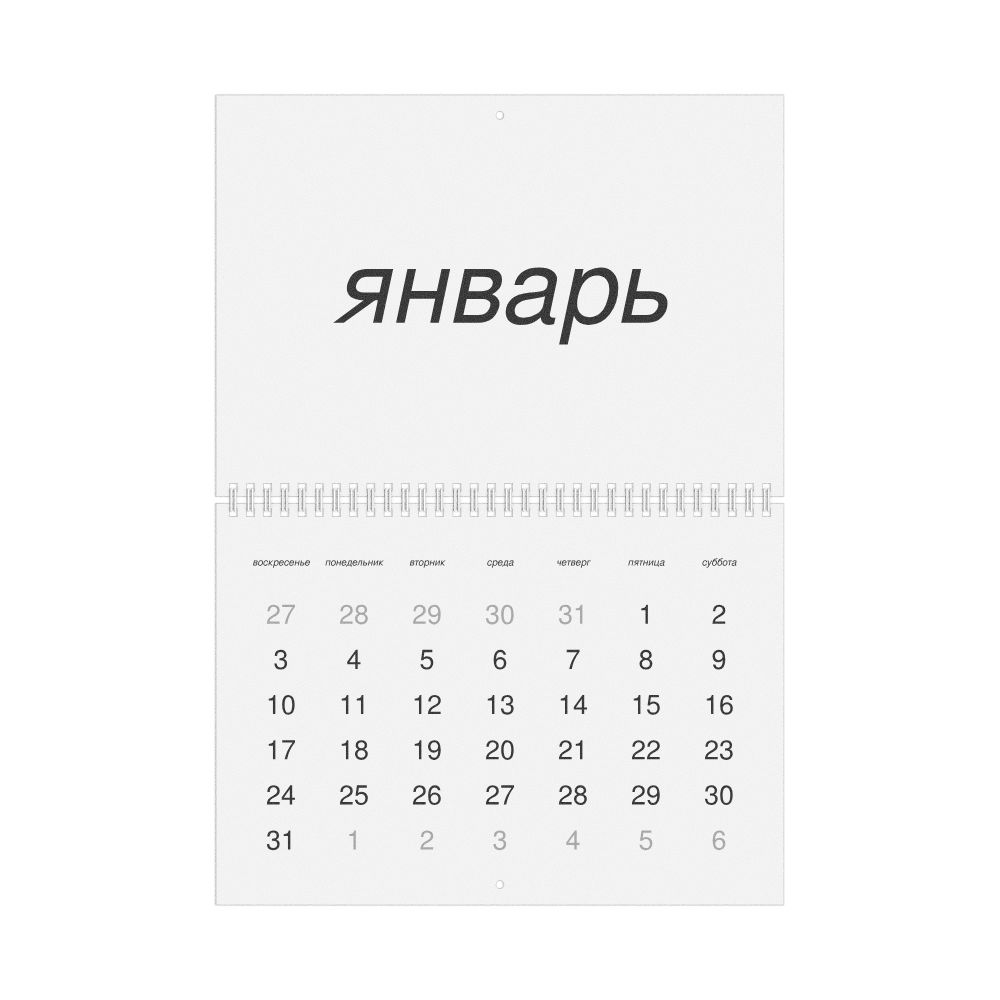 Leskoff 2027 Wall Calendar, Russian-Labeled, Sunday-Start Layout, Wire-Bound, 11.7 x 8.3 in (29.7 x 21.0 cm), image 1 of 1