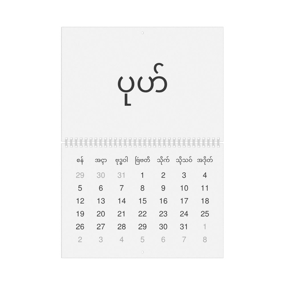 Leskoff 2026 Wall Calendar, Mon-Labeled, Monday-Start Layout, Wire-Bound, 11.7 x 8.3 in (29.7 x 21.0 cm), image 1 of 1